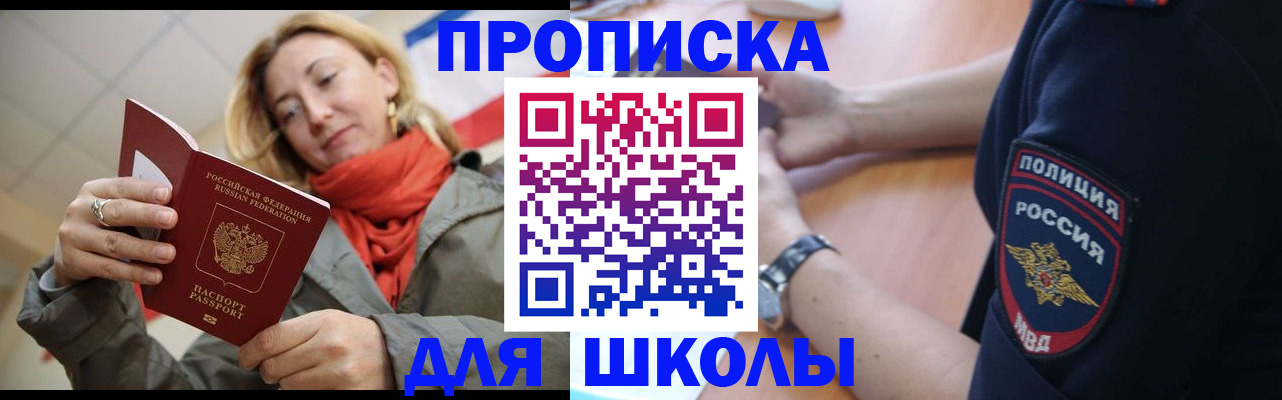 временная регистрация гарантия в Алуште