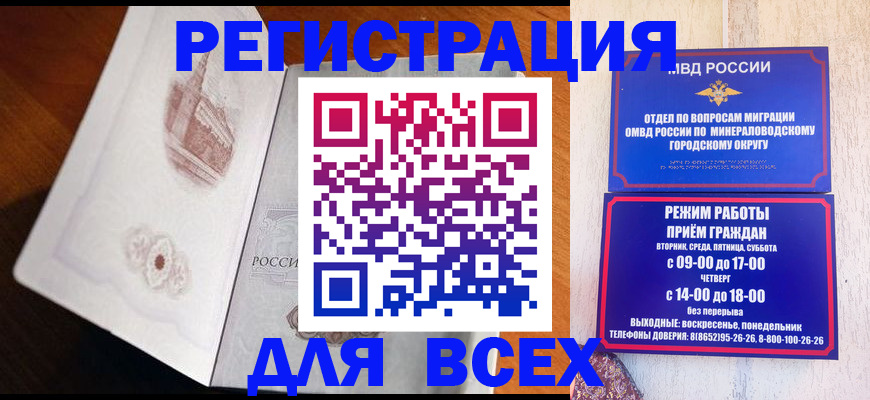 временная регистрация для школы в Алуште