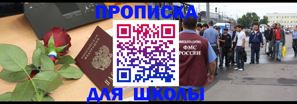 купить прописку в Алуште