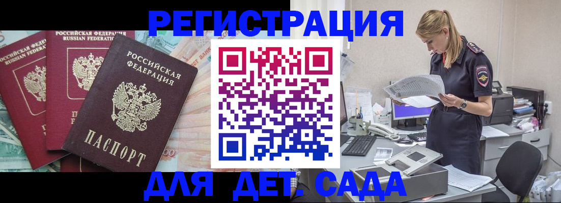 прописка для кредита в Алуште