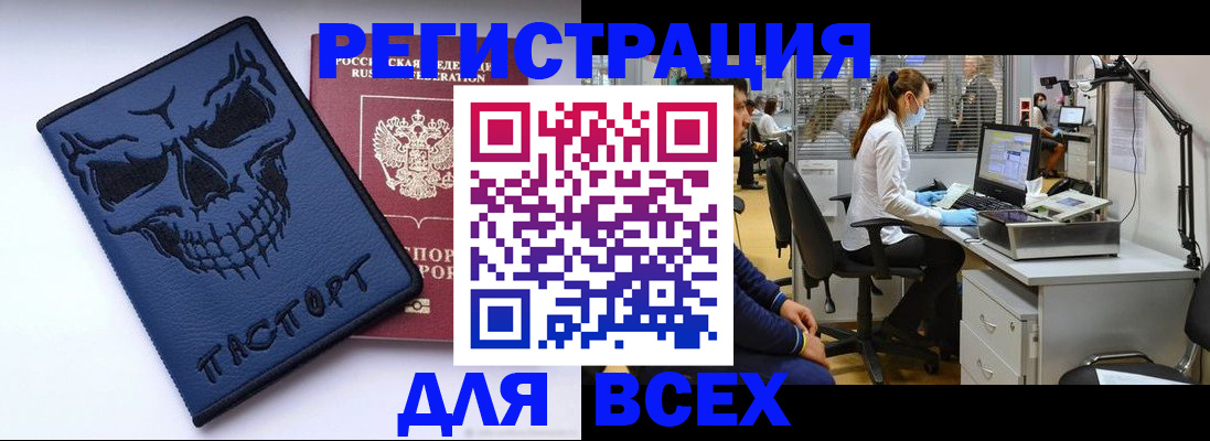 временная регистрация законно в Алуште
