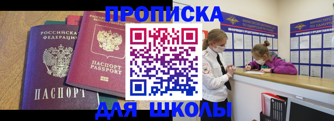 временная регистрация поиск в Алуште